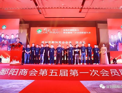 精彩 只因你我同行 ---我会第五届第一次会员联谊大会胜利召开