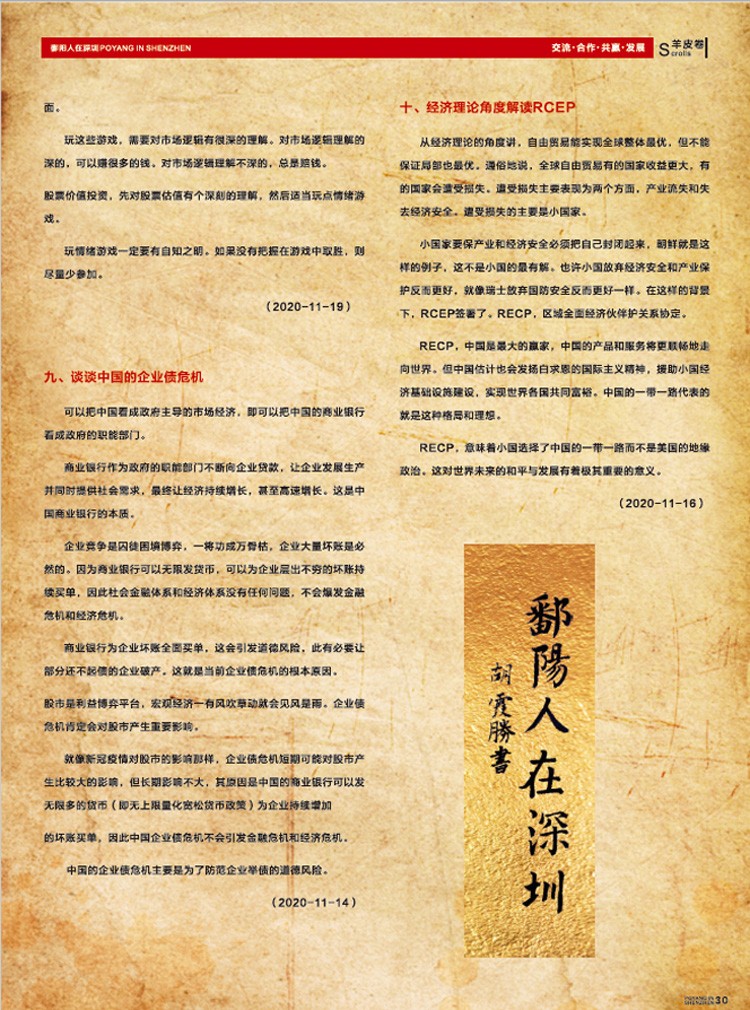 会刊(图33)