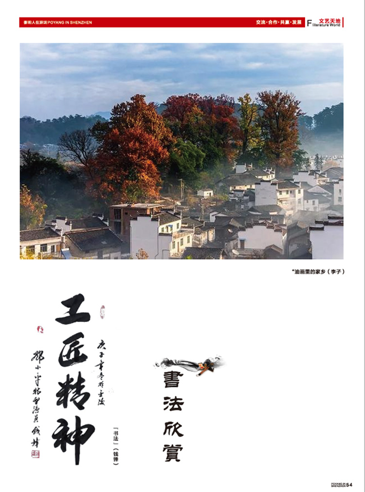 会刊(图56)